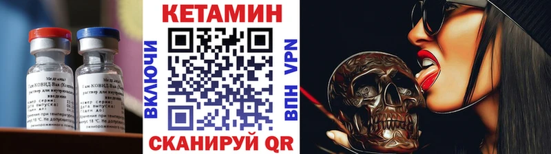 Кетамин ketamine  наркота  ссылка на мегу маркетплейс  Жуков 