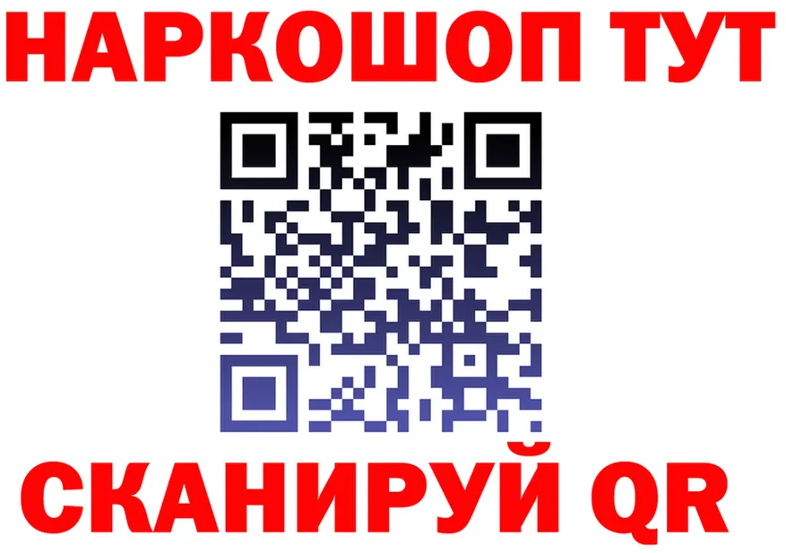 Где найти наркотики?  клад Жуков
