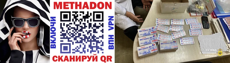 МЕТАДОН кристалл  где купить наркоту  Жуков 